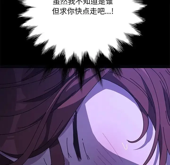 我家的赘婿大人 - 第39話 - page 11