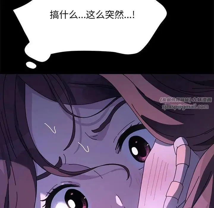我家的赘婿大人 - 第39話 - page 13