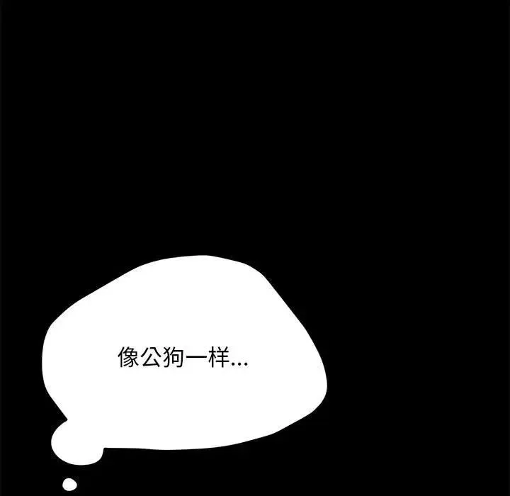 我家的赘婿大人 - 第39話 - page 15