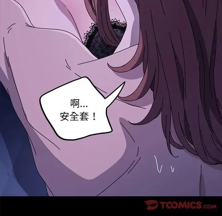 我家的赘婿大人 - 第39話 - page 28