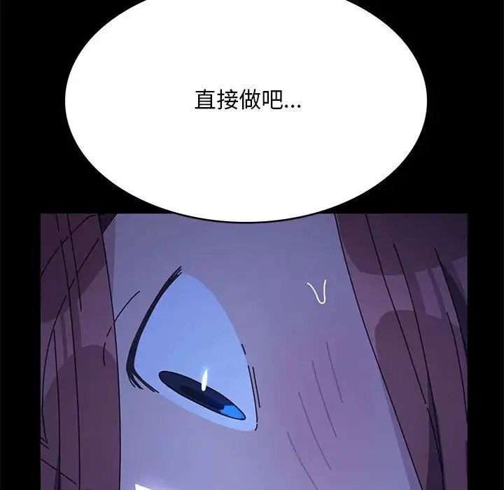 我家的赘婿大人 - 第39話 - page 32