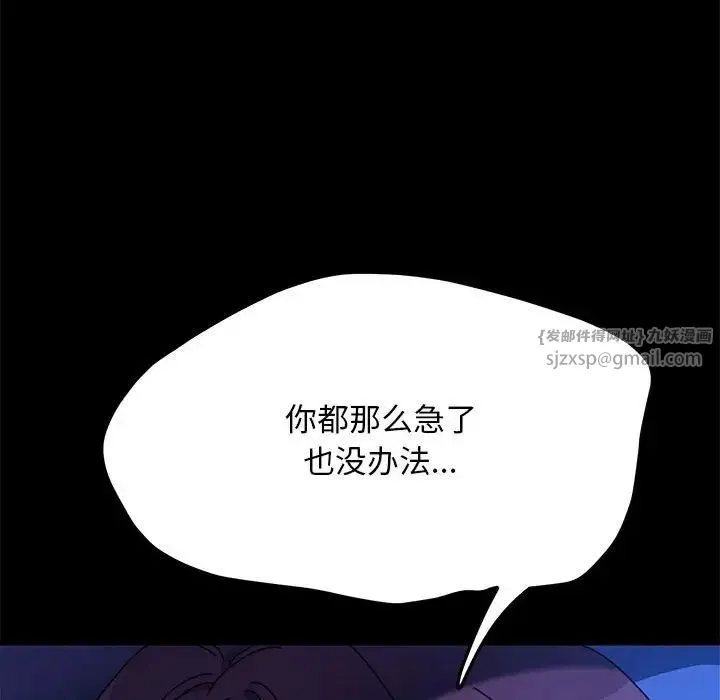 我家的赘婿大人 - 第39話 - page 34
