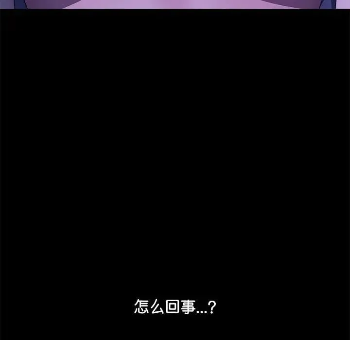 我家的赘婿大人 - 第39話 - page 37