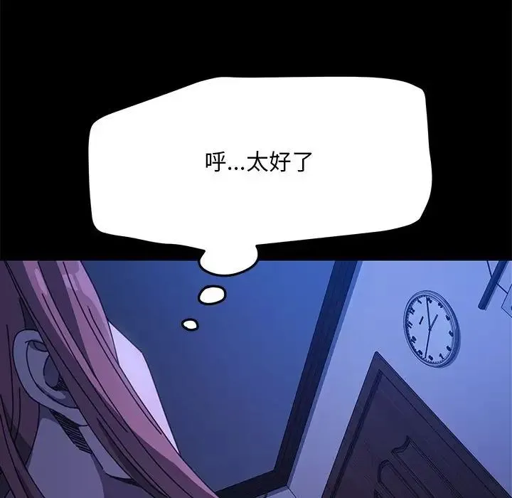 我家的赘婿大人 - 第39話 - page 43