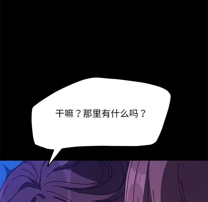 我家的赘婿大人 - 第39話 - page 45