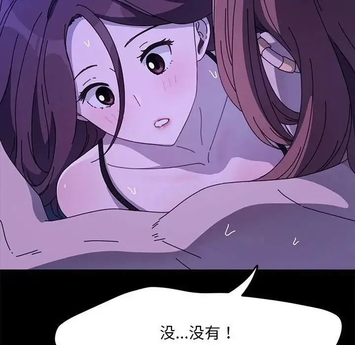 我家的赘婿大人 - 第39話 - page 46