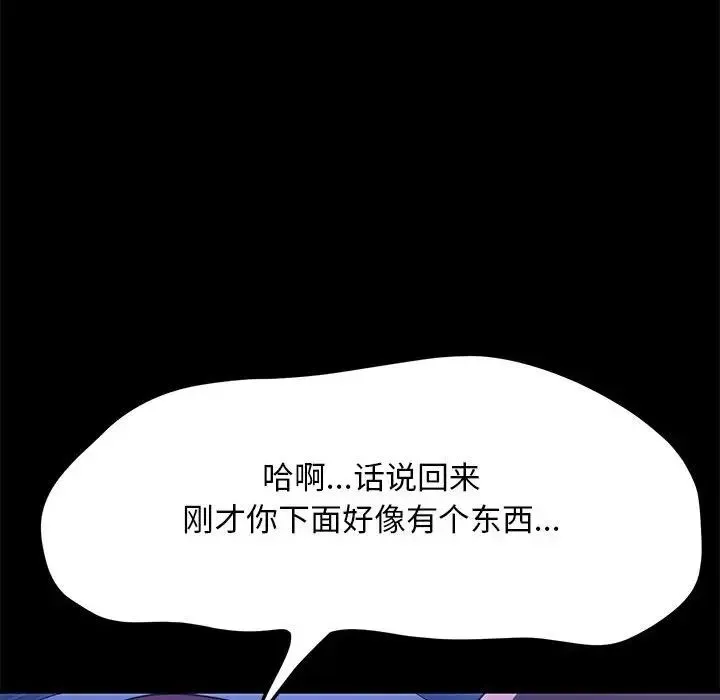 我家的赘婿大人 - 第39話 - page 50