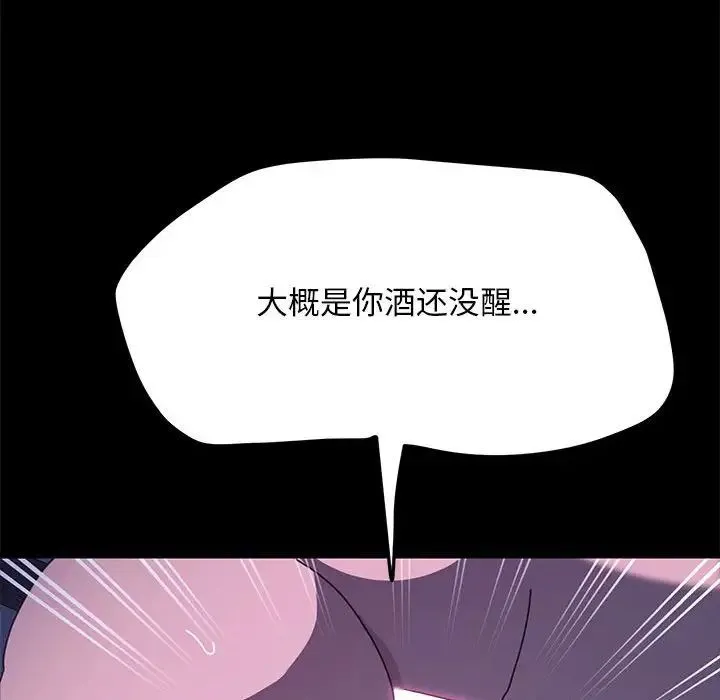我家的赘婿大人 - 第39話 - page 57
