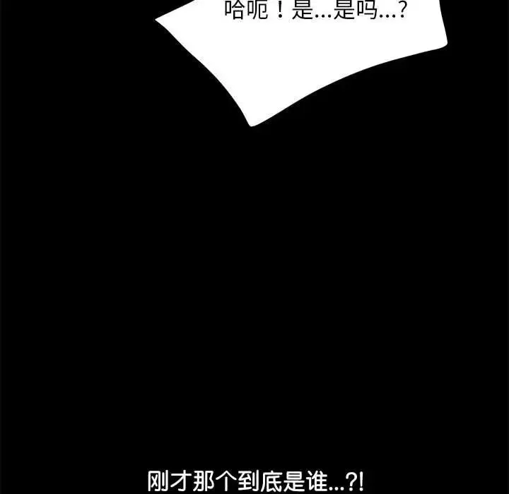 我家的赘婿大人 - 第39話 - page 59