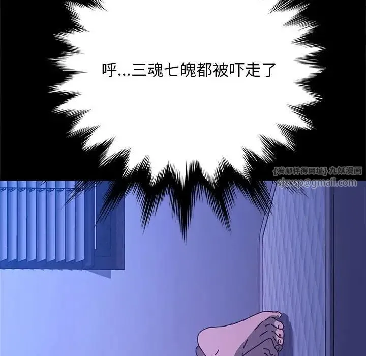 我家的赘婿大人 - 第39話 - page 62