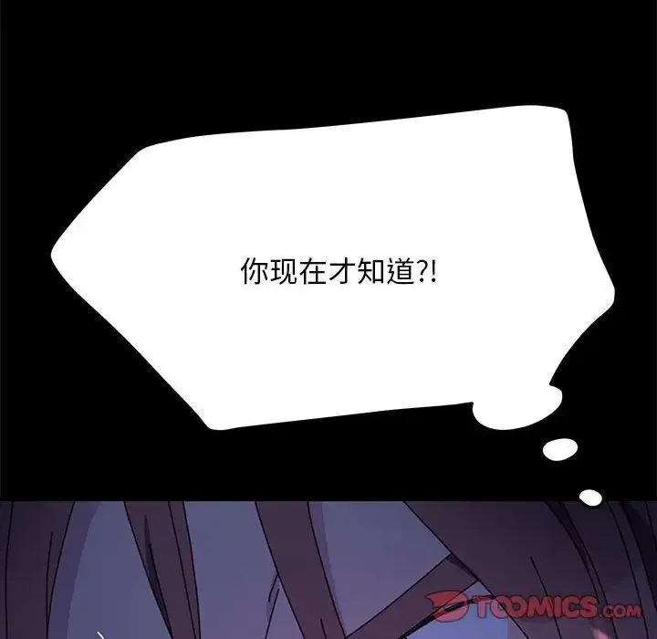 我家的赘婿大人 - 第39話 - page 76