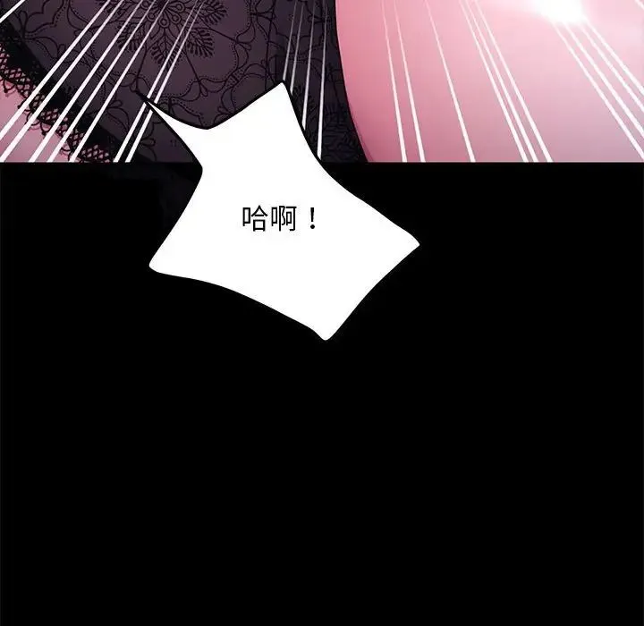 我家的赘婿大人 - 第39話 - page 81