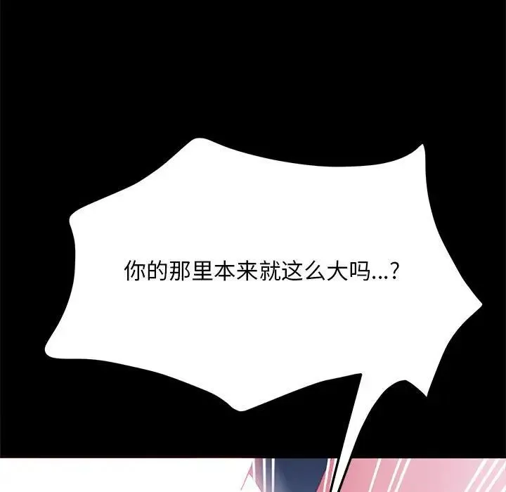 我家的赘婿大人 - 第39話 - page 88