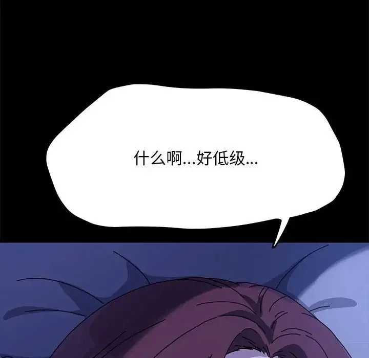 我家的赘婿大人 - 第39話 - page 97