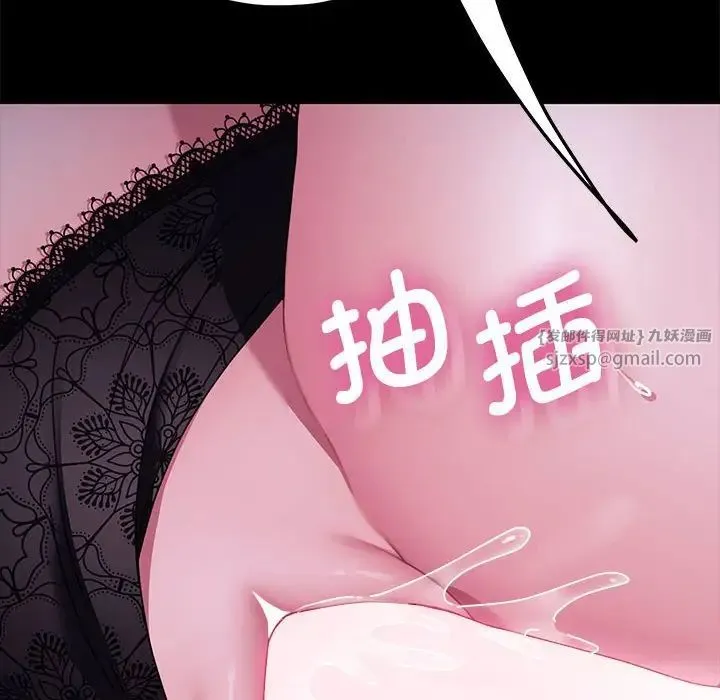 我家的赘婿大人 - 第39話 - page 107
