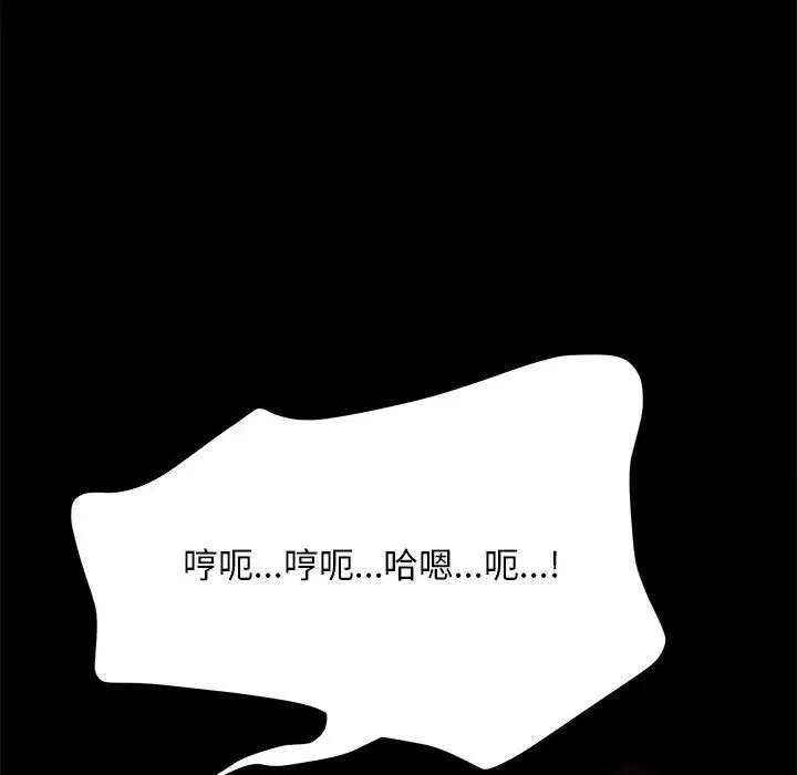 我家的赘婿大人 - 第39話 - page 115