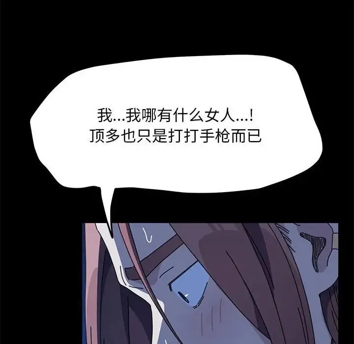我家的赘婿大人 - 第39話 - page 122
