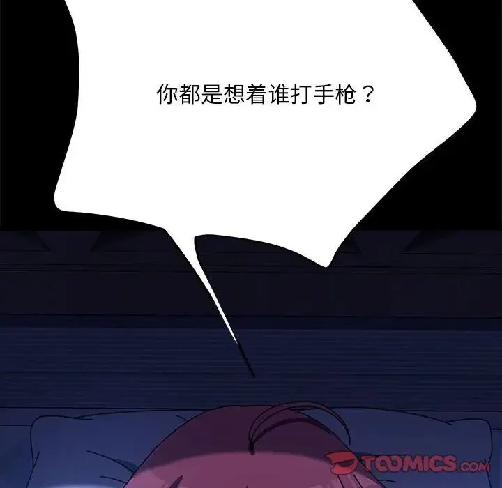 我家的赘婿大人 - 第39話 - page 132