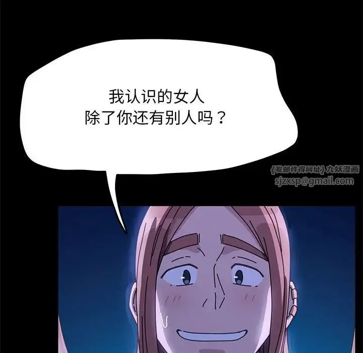 我家的赘婿大人 - 第39話 - page 136