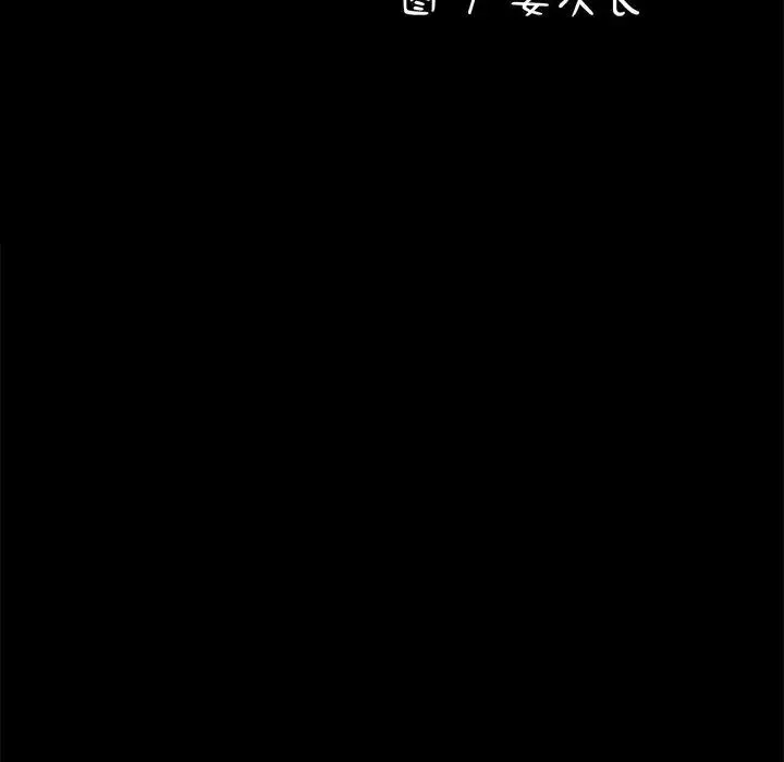 我家的赘婿大人 - 第39話 - page 144