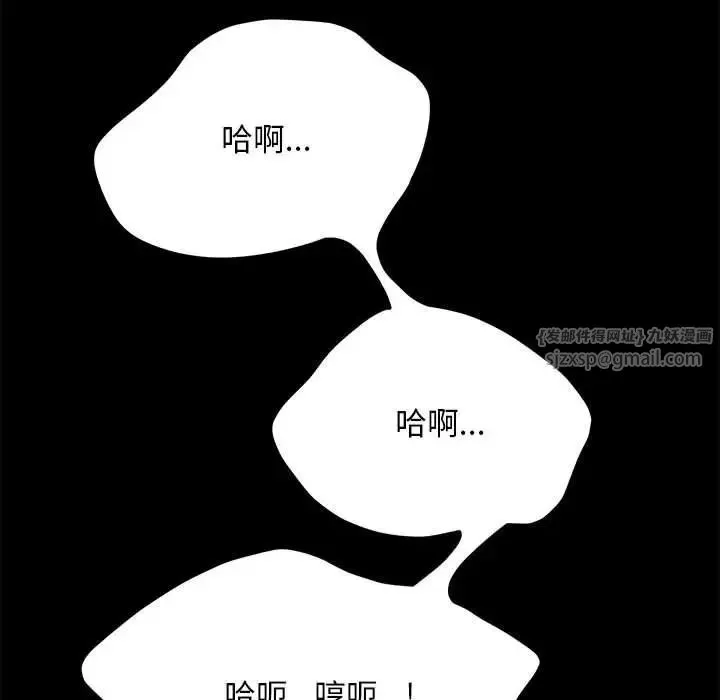 我家的赘婿大人 - 第39話 - page 146