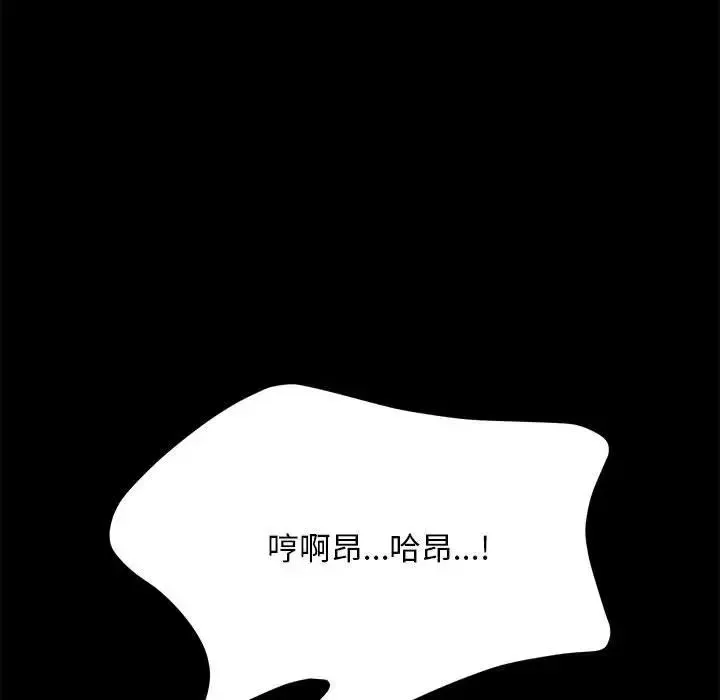 我家的赘婿大人 - 第39話 - page 149
