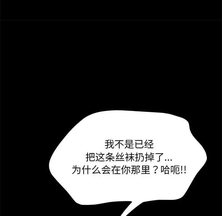 我家的赘婿大人 - 第39話 - page 152