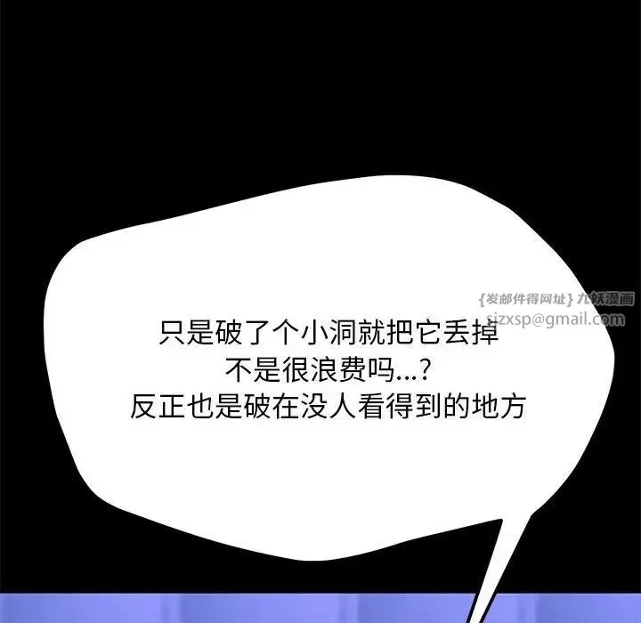 我家的赘婿大人 - 第39話 - page 155
