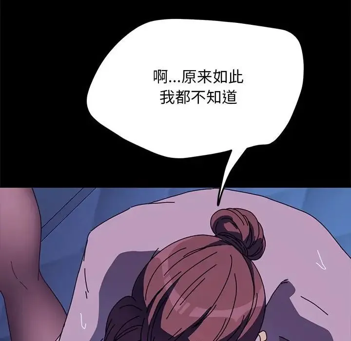 我家的赘婿大人 - 第39話 - page 165