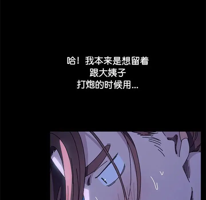 我家的赘婿大人 - 第39話 - page 168