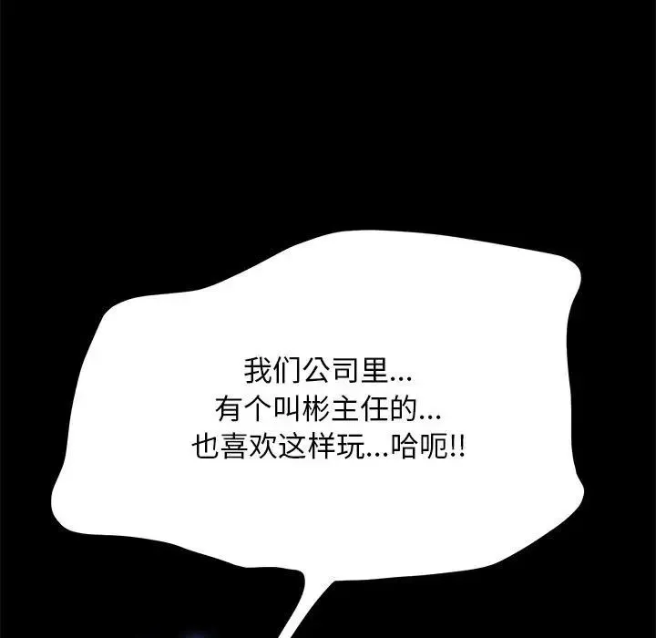 我家的赘婿大人 - 第39話 - page 179