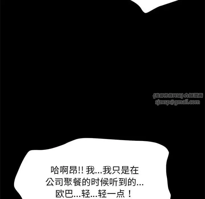 我家的赘婿大人 - 第39話 - page 182