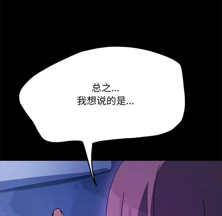 我家的赘婿大人 - 第39話 - page 187