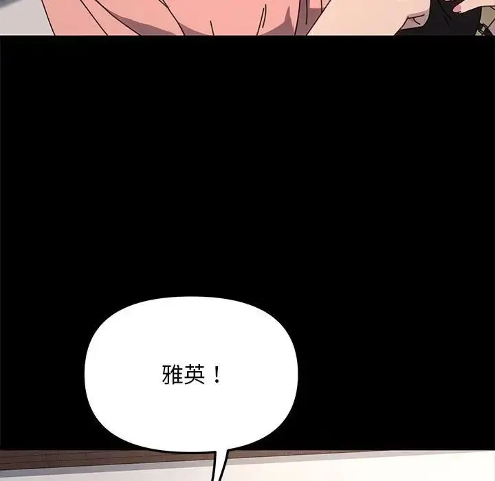 我家的赘婿大人 - 第54話 - page 8