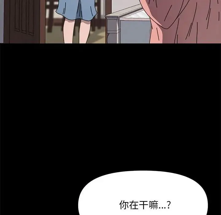 我家的赘婿大人 - 第54話 - page 10