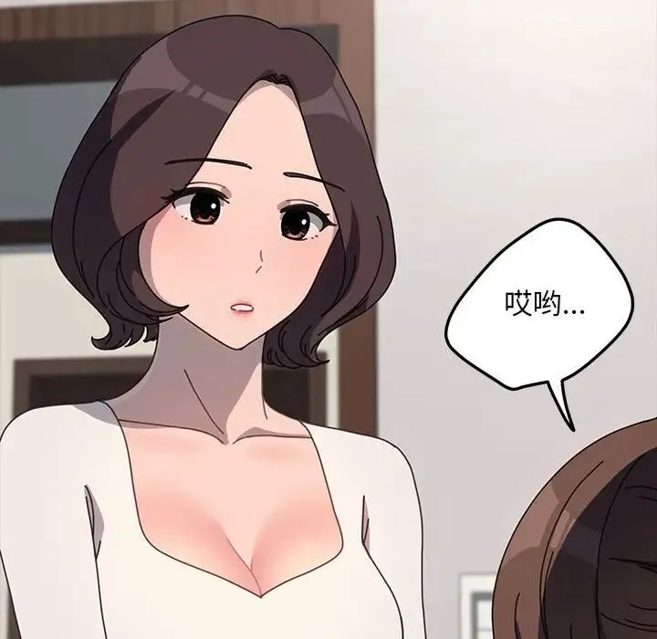我家的赘婿大人 - 第54話 - page 16