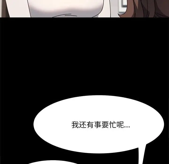 我家的赘婿大人 - 第54話 - page 17