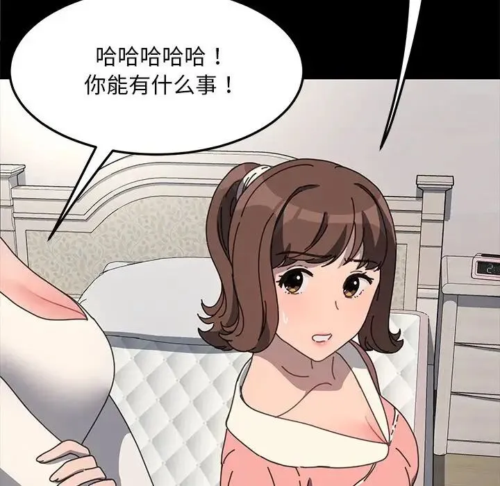 我家的赘婿大人 - 第54話 - page 18