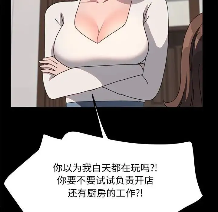 我家的赘婿大人 - 第54話 - page 21