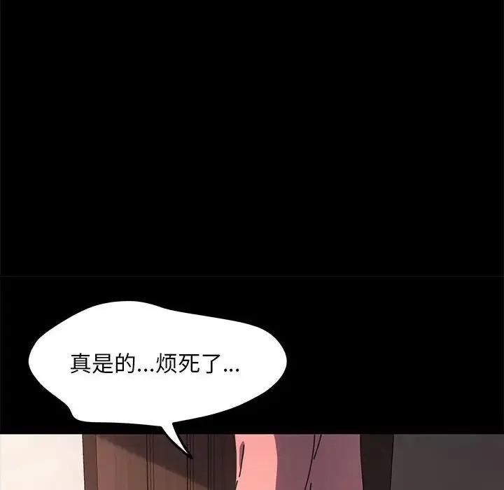 我家的赘婿大人 - 第54話 - page 23