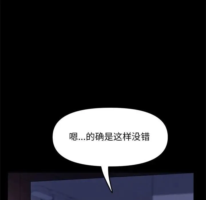 我家的赘婿大人 - 第54話 - page 38