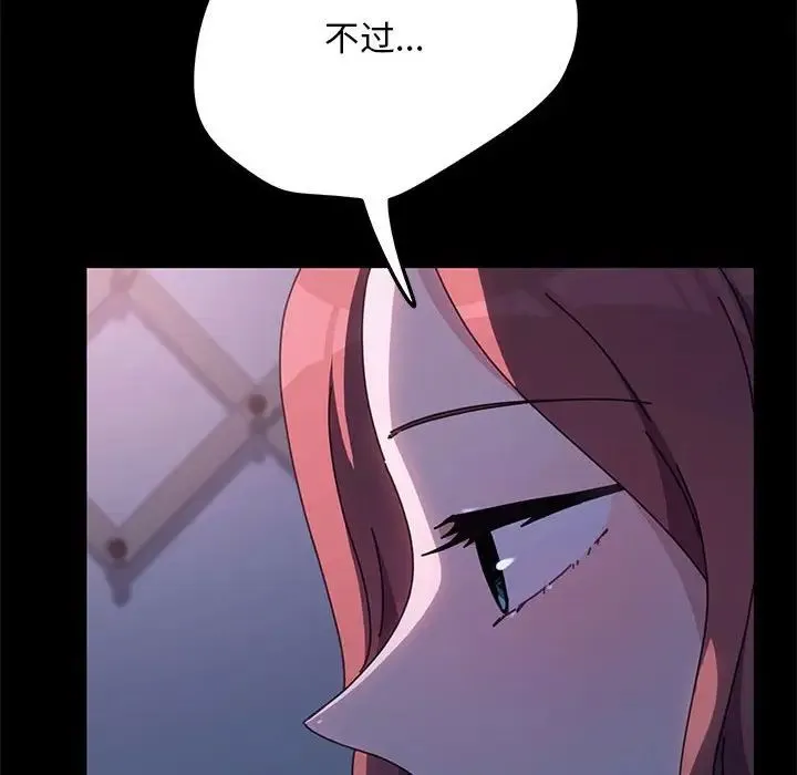 我家的赘婿大人 - 第54話 - page 41