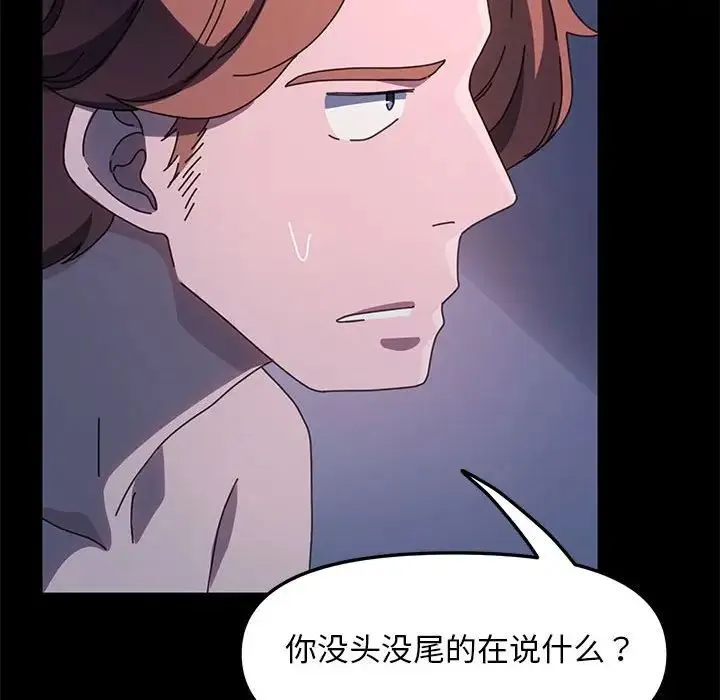 我家的赘婿大人 - 第54話 - page 50