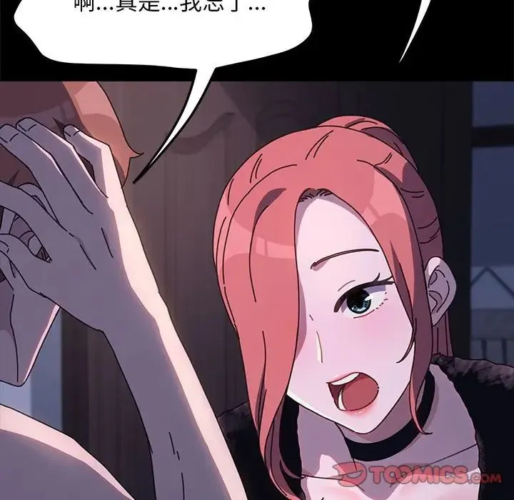 我家的赘婿大人 - 第54話 - page 52
