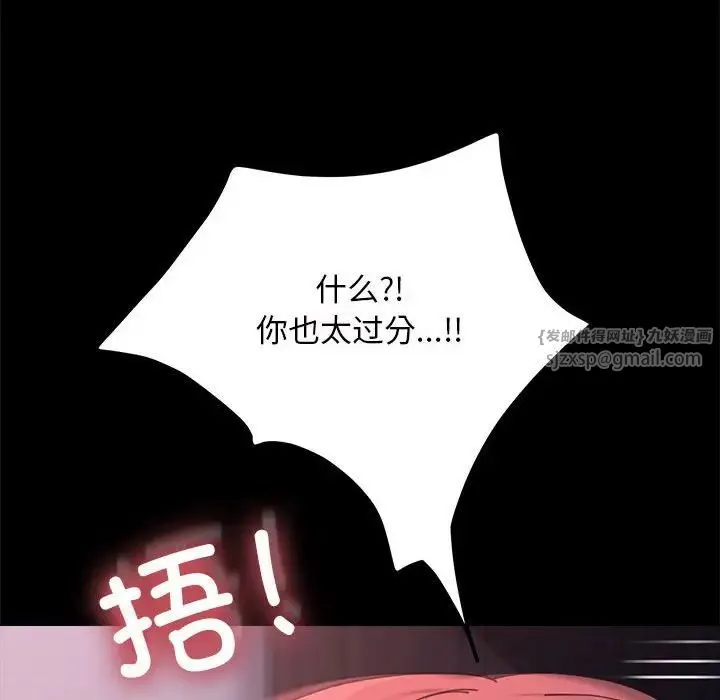 我家的赘婿大人 - 第54話 - page 54