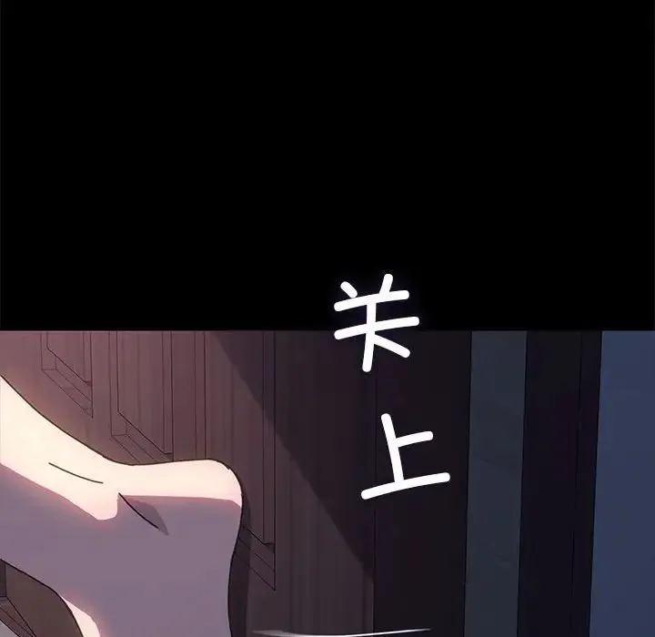 我家的赘婿大人 - 第54話 - page 59