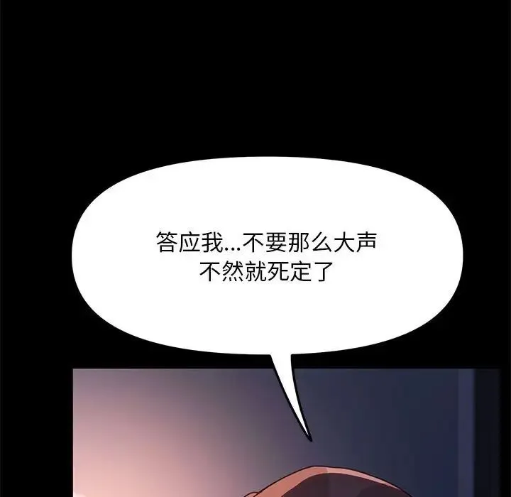 我家的赘婿大人 - 第54話 - page 61