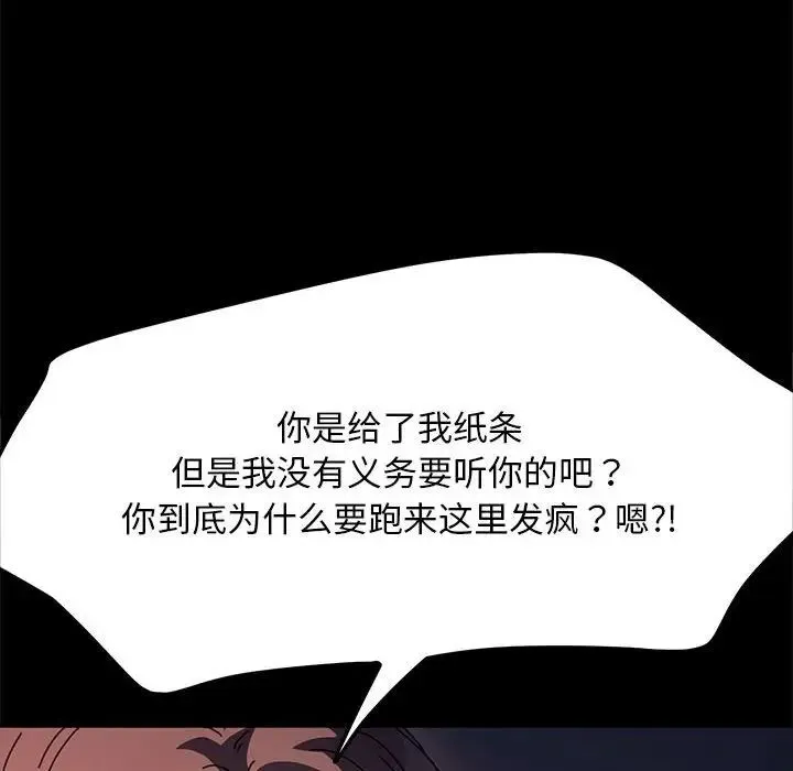 我家的赘婿大人 - 第54話 - page 63