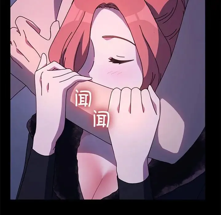 我家的赘婿大人 - 第54話 - page 69