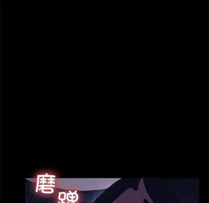 我家的赘婿大人 - 第54話 - page 70